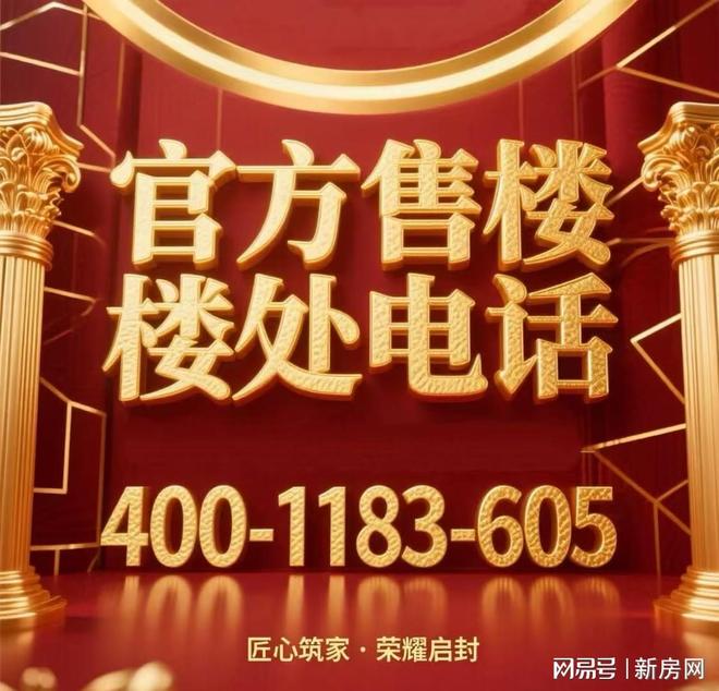 九月聚焦中建山水雅境售楼处发布：践行“好房子”标准！(图17)