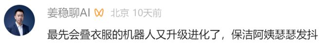 九游体育：具身智能猛将再狂揽近6亿融资！机器人Moz1卷入办公室全力冲刺万亿赛道(图8)
