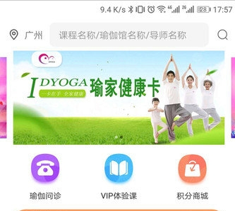 九游体育：瑜伽健康安卓版442(图1)