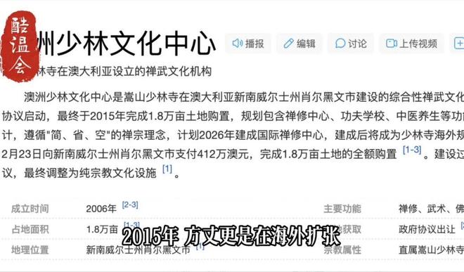 九游体育网站：寺庙有多挣钱？一文看懂少林寺的商业版图!(图6)