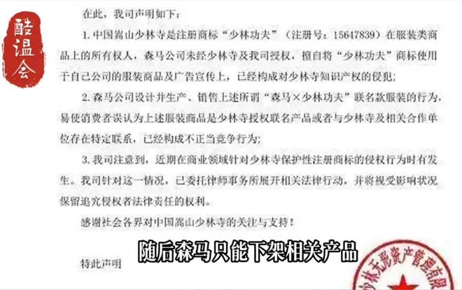 九游体育网站：寺庙有多挣钱？一文看懂少林寺的商业版图!(图5)