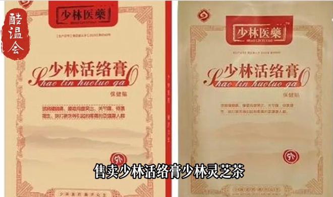 九游体育网站：寺庙有多挣钱？一文看懂少林寺的商业版图!(图3)