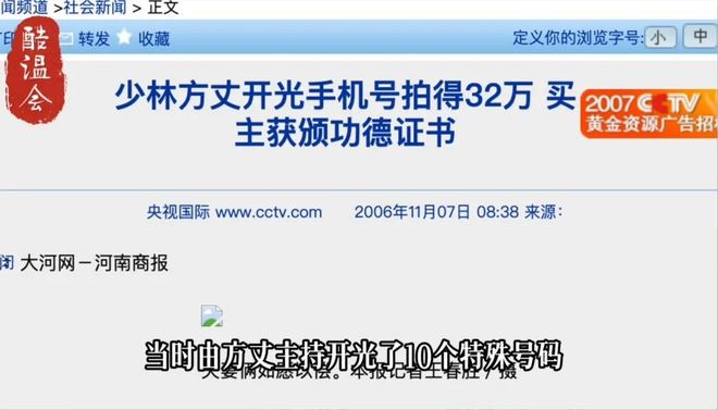 九游体育网站：寺庙有多挣钱？一文看懂少林寺的商业版图!(图4)