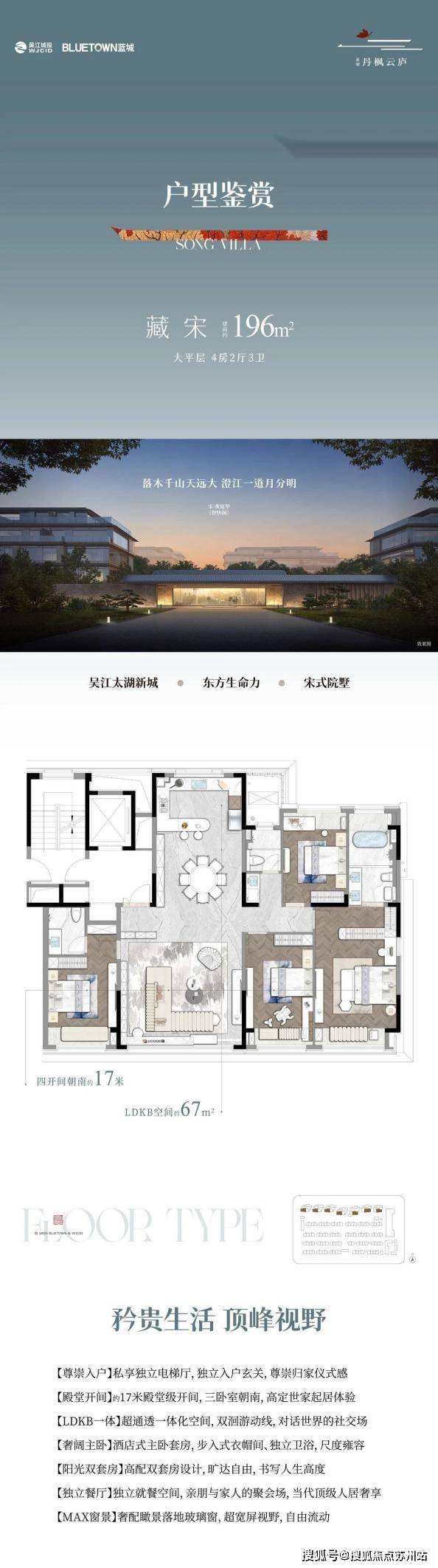 政策东风起蓝城丹枫云庐引领太湖新城高端人居新篇(图7)