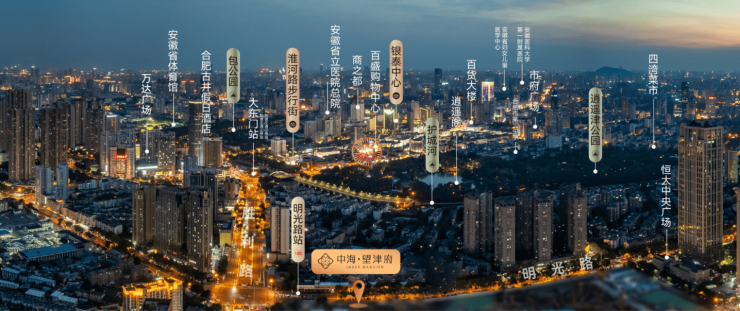 瑶海区中海望津府【合肥房产新闻-合肥房地产资讯】(图1)