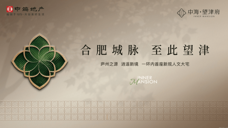 瑶海区中海望津府【合肥房产新闻-合肥房地产资讯】(图4)