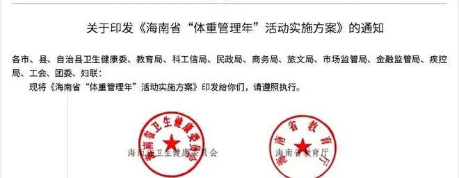 120斤以上的请注意！体重管理技术培训已启动符合条件即可报名(图2)