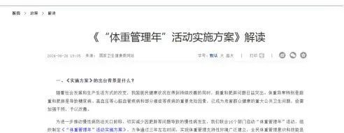 120斤以上的请注意！体重管理技术培训已启动符合条件即可报名(图1)