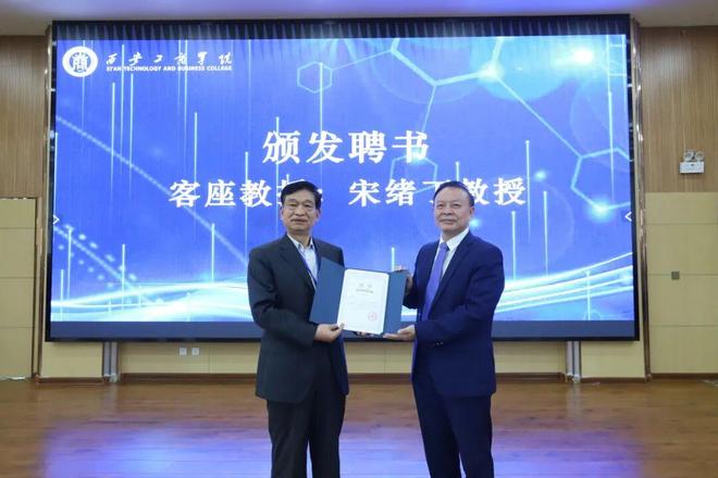 智造未来——民办高校机电类专业升级与数字化课程体系建设论坛在西安工商学院成功举办(图4)