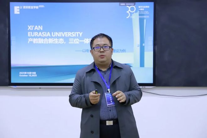 智造未来——民办高校机电类专业升级与数字化课程体系建设论坛在西安工商学院成功举办(图20)