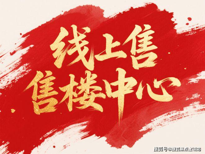 盛大开幕@宝华紫薇花园售楼处发布：紫薇花园天际线封神之作(图1)