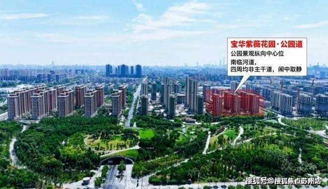 盛大开幕@宝华紫薇花园售楼处发布：紫薇花园天际线封神之作(图4)