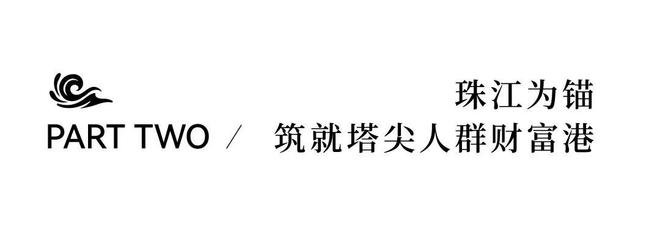 财富与江水相依居所与时代共生(图3)