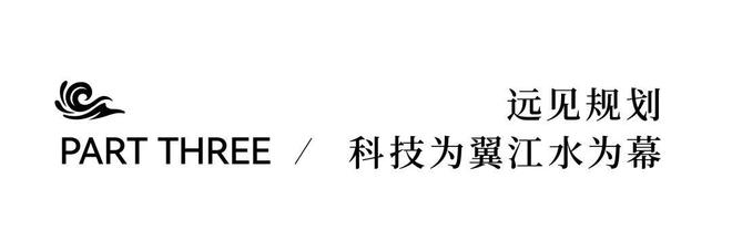 财富与江水相依居所与时代共生(图6)