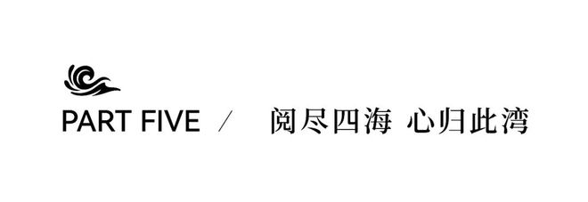 财富与江水相依居所与时代共生(图19)
