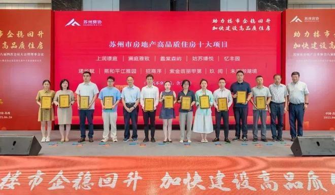 九游体育：【聚焦双11】紫金翡丽甲第售楼处发布邂逅紫金翡丽甲第美好生活(图4)