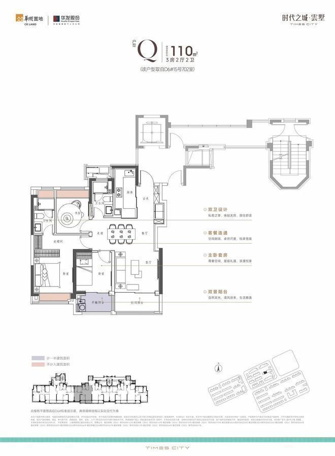九游体育网站：聚焦♐时代之城售楼处发布：时代之城以品质铸就传奇!(图19)