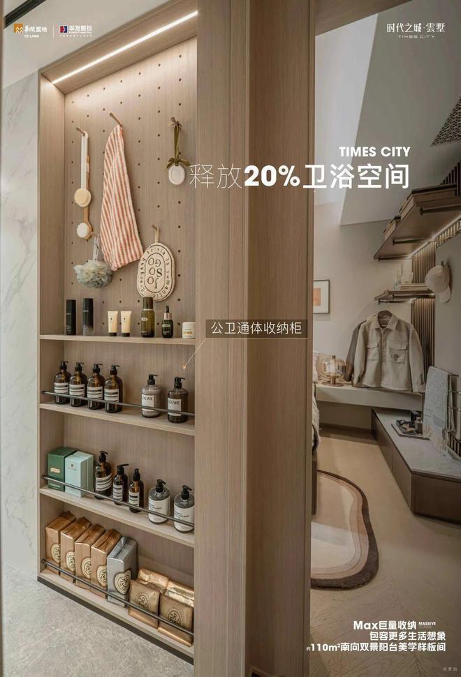 九游体育网站：聚焦♐时代之城售楼处发布：时代之城以品质铸就传奇!(图24)