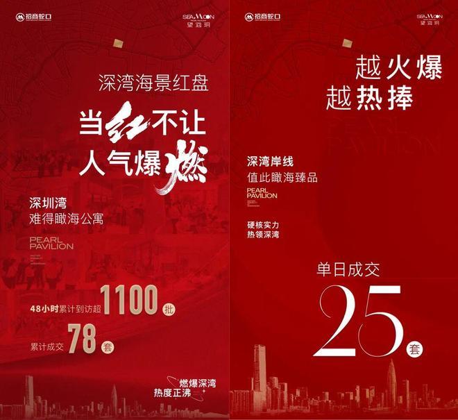 九游体育网站：深圳本季度最热门的公寓！蛇口「望海玥」售楼处发布(图1)