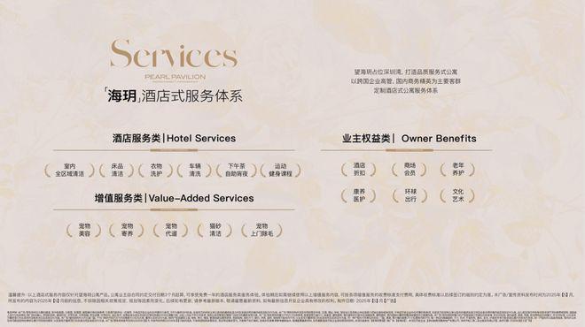 九游体育网站：深圳本季度最热门的公寓！蛇口「望海玥」售楼处发布(图10)