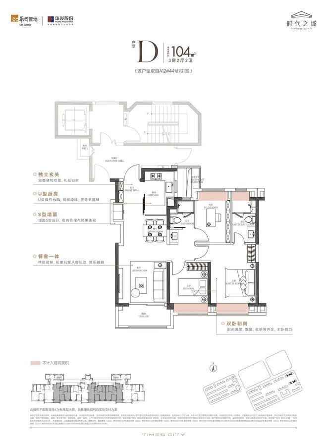 11月豪宅聚焦@华润时代之城售楼处发布：时代之城认证！(图29)