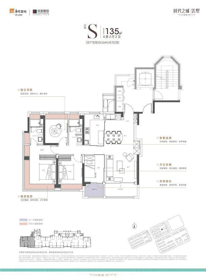 11月豪宅聚焦@华润时代之城售楼处发布：时代之城认证！(图27)