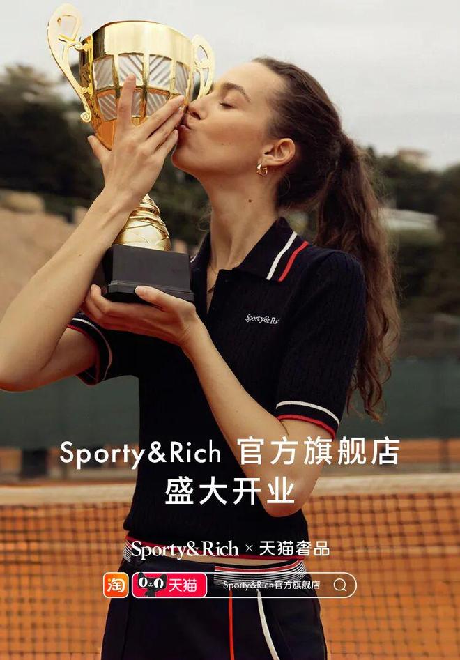 九游体育网站：借三叶草联名出圈的SportyRich终于在中国开店了(图3)