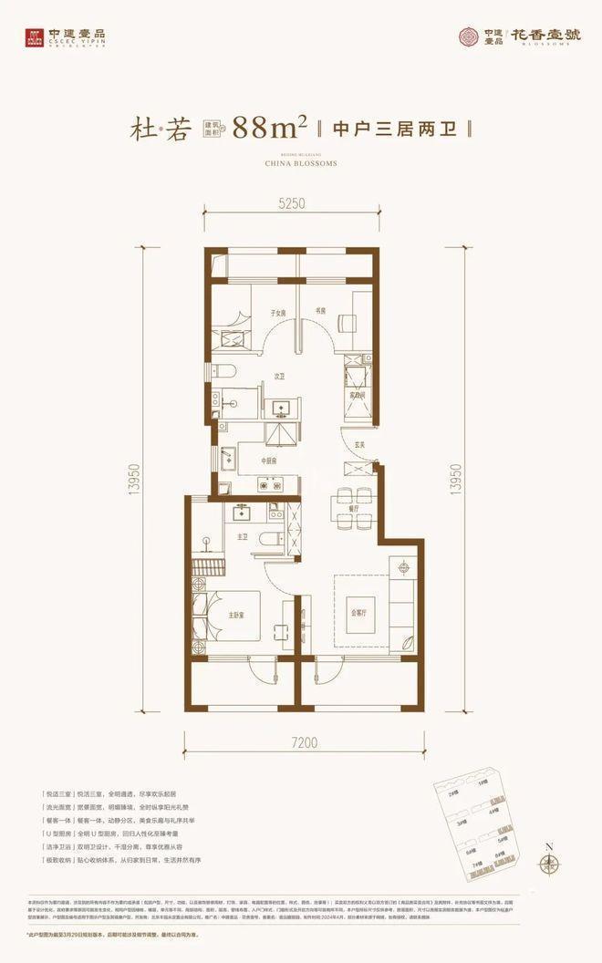 ⚡新房热搜豪宅NO1®中建花香壹号售楼处发布：以品质铸就传奇(图9)
