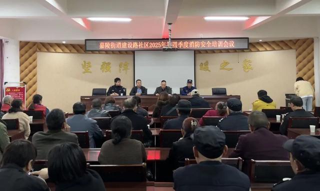 利州区嘉陵街道建设路社区开展冬季用电用气及消防安全知识培训(图1)