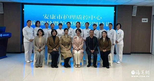 “演练+培训”双驱动安康市护理质控中心赴汉滨区第三人民医院开展护理质量调研指导(图1)