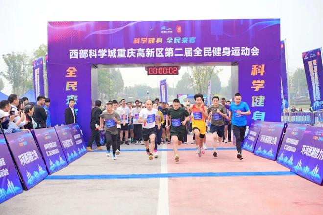 九游体育：国家级！重庆高新区获“全国群众体育先进单位”称号(图3)