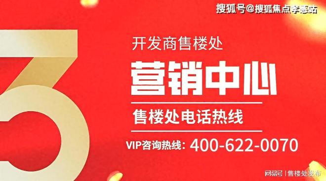 Ai热搜｜广州新鸿基峻銮售楼处中心：最新发布奢宅新品预约(图2)