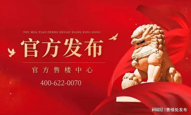 Ai热搜｜广州新鸿基峻銮售楼处中心：最新发布奢宅新品预约(图12)