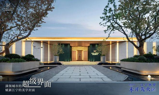 全城瞩目！金茂再造江宁封面之作超10000组客户都在关注！(图6)