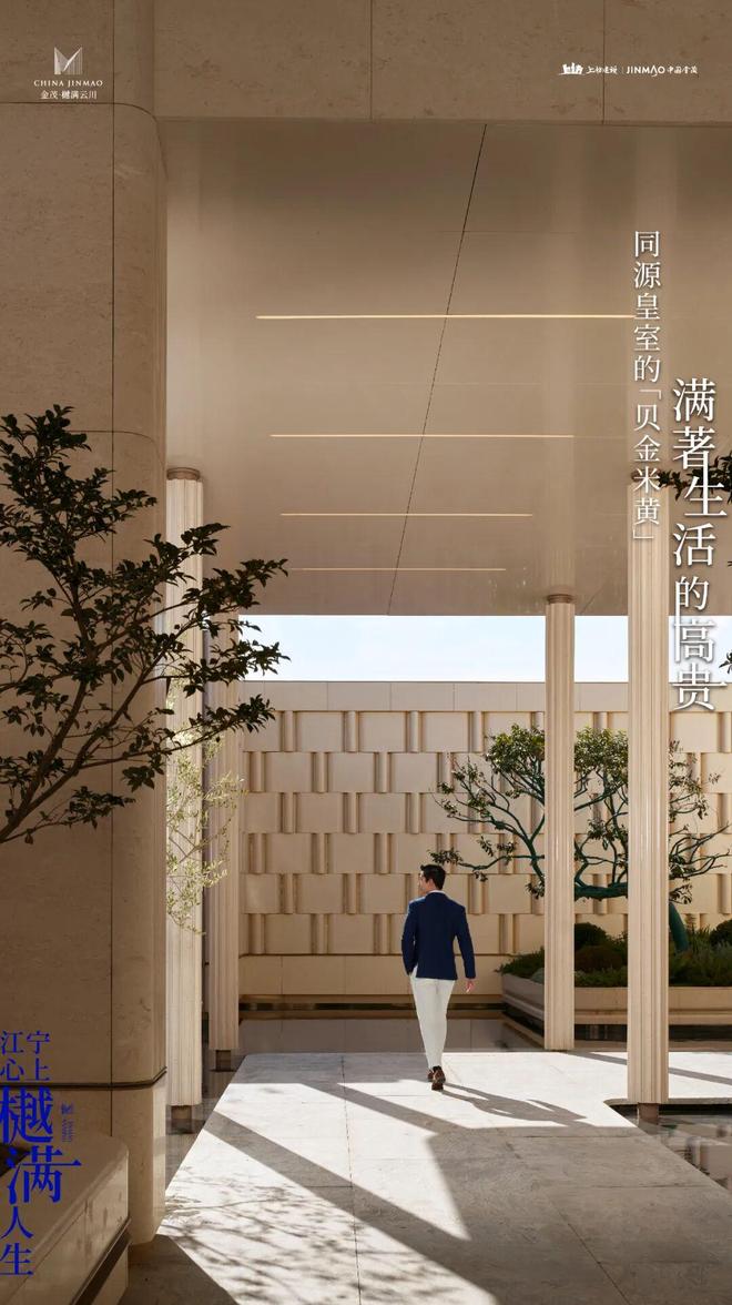 九游体育网站：百度热搜®樾满云川售楼处发布：樾满云川打造奢宅生活诗篇(图8)