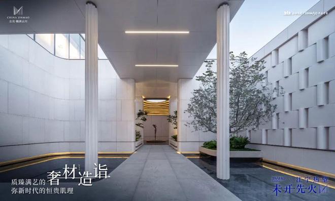 九游体育网站：百度热搜®樾满云川售楼处发布：樾满云川打造奢宅生活诗篇(图5)