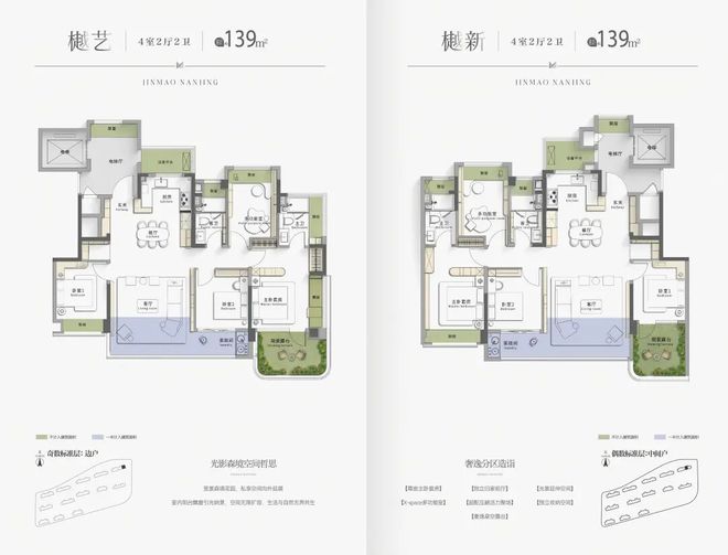 九游体育网站：百度热搜®樾满云川售楼处发布：樾满云川打造奢宅生活诗篇(图19)