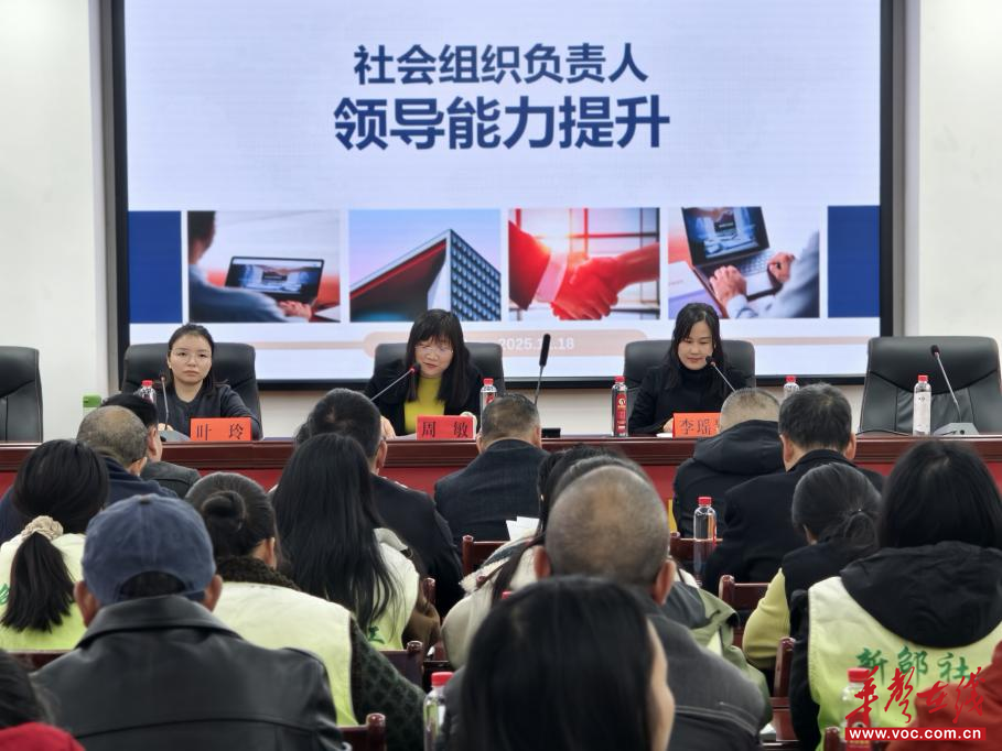 九游体育网站：新邵县举办“聚焦角色使命提升专业能力”社会组织负责人与社工能力提升专题培训(图2)