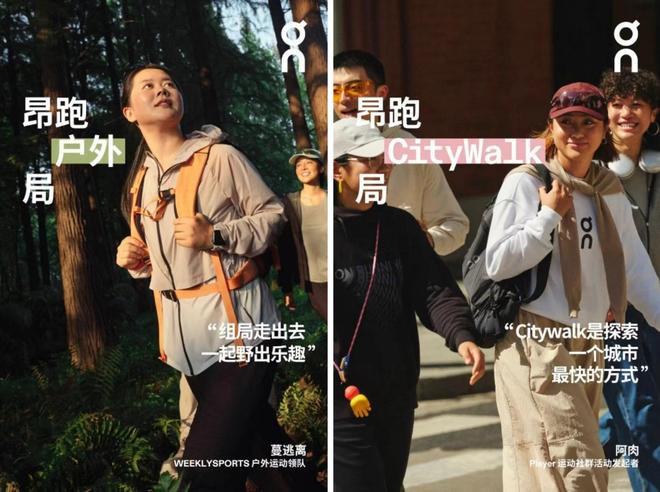 生活方式化正在改写运动品牌的竞争格局(图8)