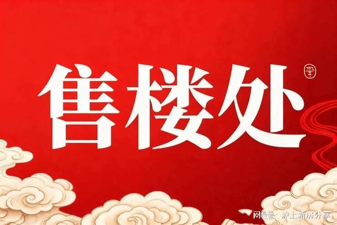 【开售】宝华紫薇花园售楼处宝华紫薇花园发布：人居标准!(图4)