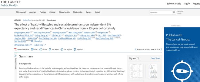 九游体育网站：北京大学最新研究：改变这些生活习惯就能让“自理寿命”延长2年(图1)