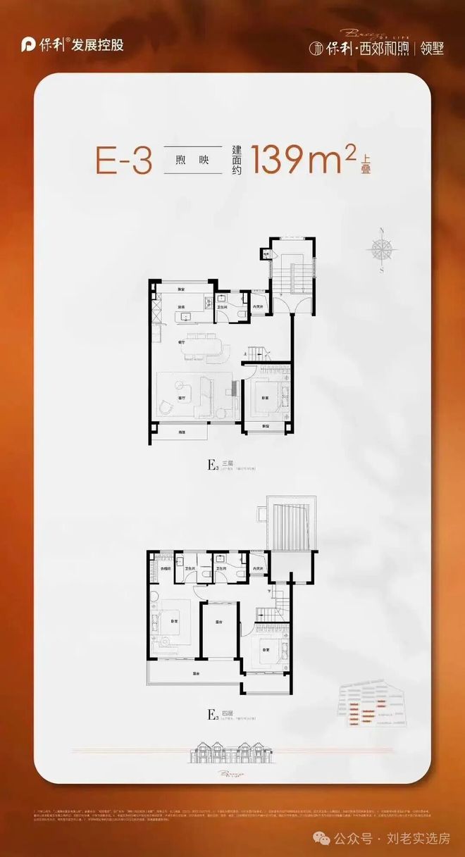 聚焦保利西郊和煦领墅售楼处发布：以品质铸就人居传奇！(图23)
