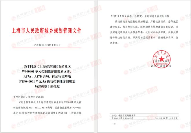 聚焦保利西郊和煦领墅售楼处发布：以品质铸就人居传奇！(图41)