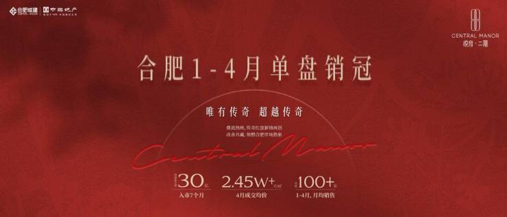 聚焦：合肥中海悦府雲起售楼处发布：抢占核心稀缺席位!(图3)