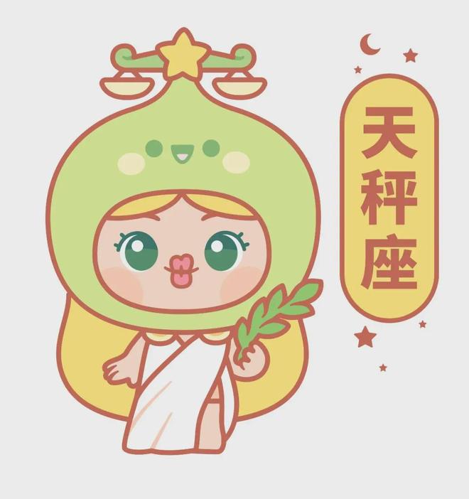 九游体育:12星座周运(1219~25)新月到来(图7)