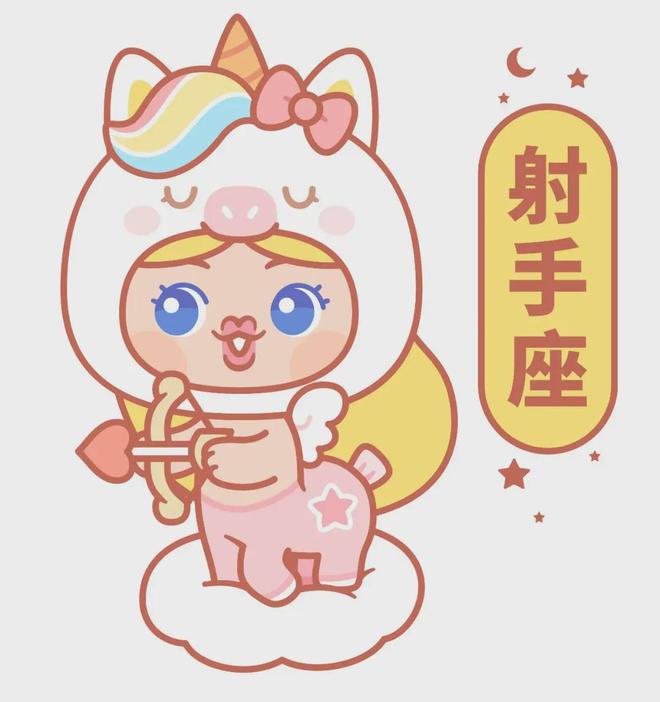 九游体育:12星座周运(1219~25)新月到来(图9)