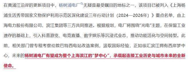 保利誉滨江2026销售中心│楼盘-上海杨浦保利誉滨江售楼处电话实时房价户型地址周边配套交房时间(图3)