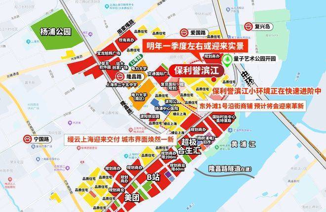 保利誉滨江2026销售中心│楼盘-上海杨浦保利誉滨江售楼处电话实时房价户型地址周边配套交房时间(图22)