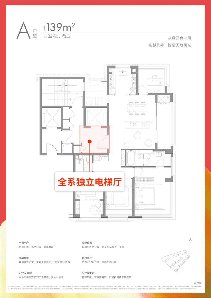 保利誉滨江2026销售中心│楼盘-上海杨浦保利誉滨江售楼处电话实时房价户型地址周边配套交房时间(图39)