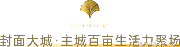 九游体育网站：成都【锦樾序】售楼处电话(已认证)_最新优惠活动_在售户型_房价及最低首付_预约看房_楼盘首页(图5)